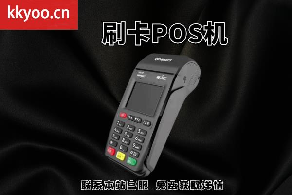 如何要回pos机首刷押金(pos机刷够返回押金在哪)