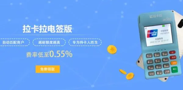 办理拉卡拉支付pos需要什么条件？