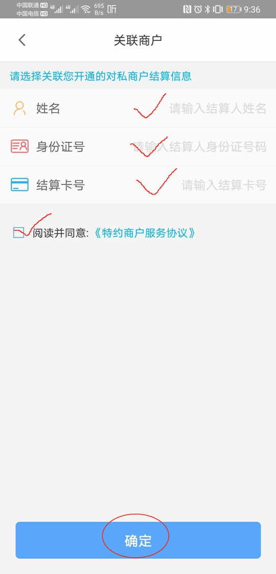 拉卡拉电签pos机报错“05不承兑”的解决方法！-拉卡拉