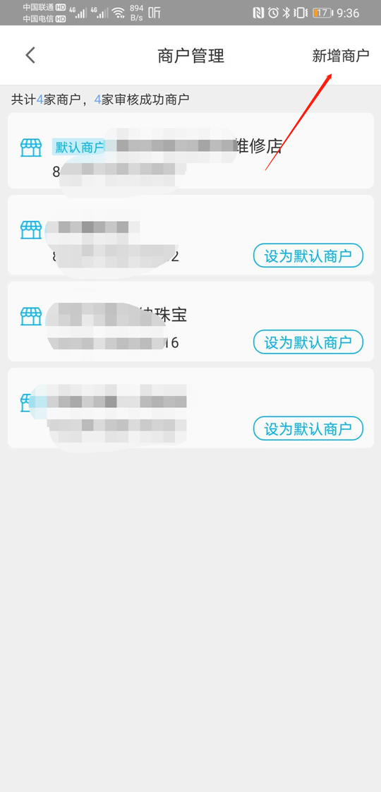 拉卡拉电签pos机报错“05不承兑”的解决方法！-拉卡拉