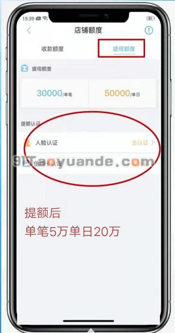 拉卡拉电签POS机提高扫码额度到10000【教程】-拉卡拉