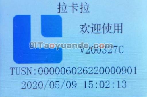 拉卡拉华智融6220机型使用手册（华智融6220主要功能介绍）-拉卡拉