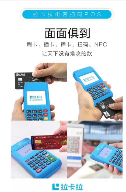 拉卡拉 POS 机是否具备实时监控功能？