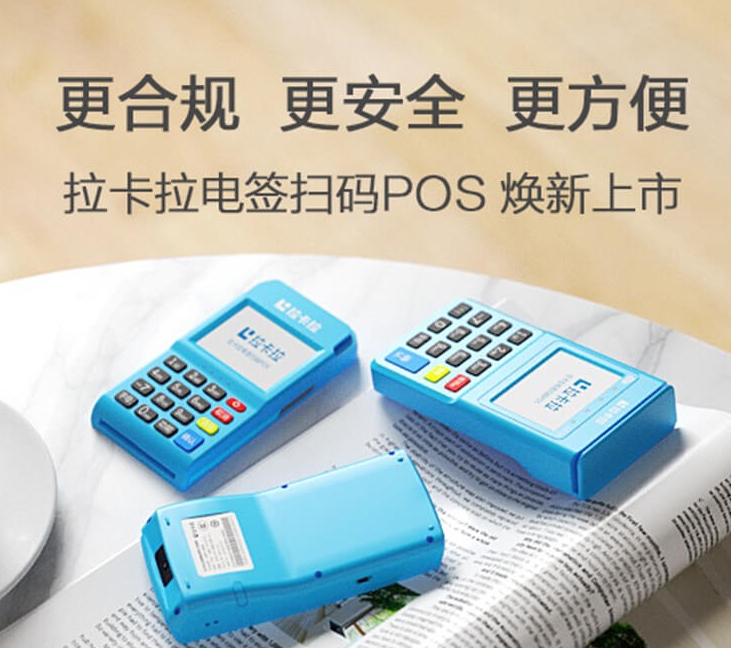 钱是怎么到pos机的(pos机到账)？