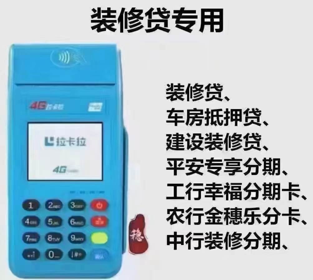 如何选择适合自己的拉卡拉 POS 机型号？