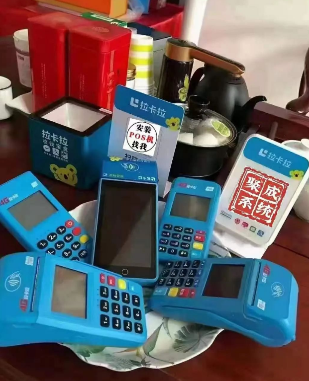 拉卡拉 POS 机申请的费用是多少？