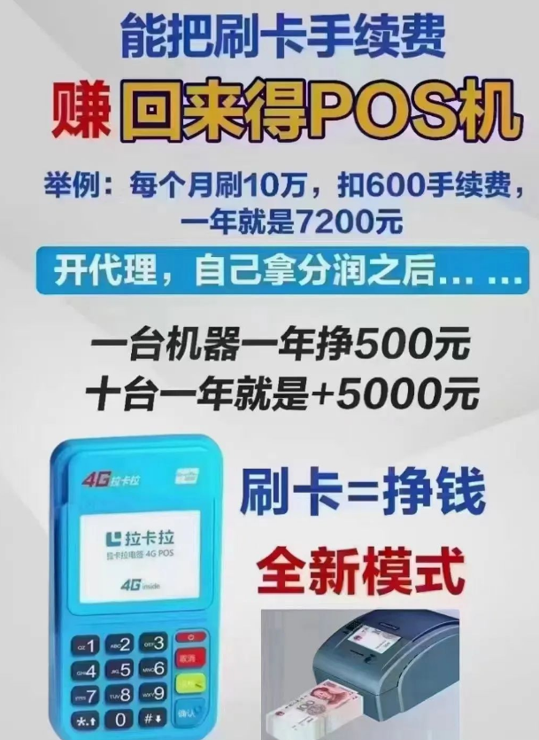 个人办理POS机的六大标准，让你少走弯路！办理POS机，就选拉卡拉！