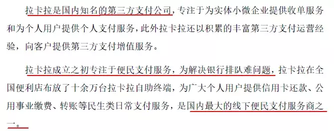 拉卡拉电签扫码pos机靠谱吗？电签POS机怎么样？